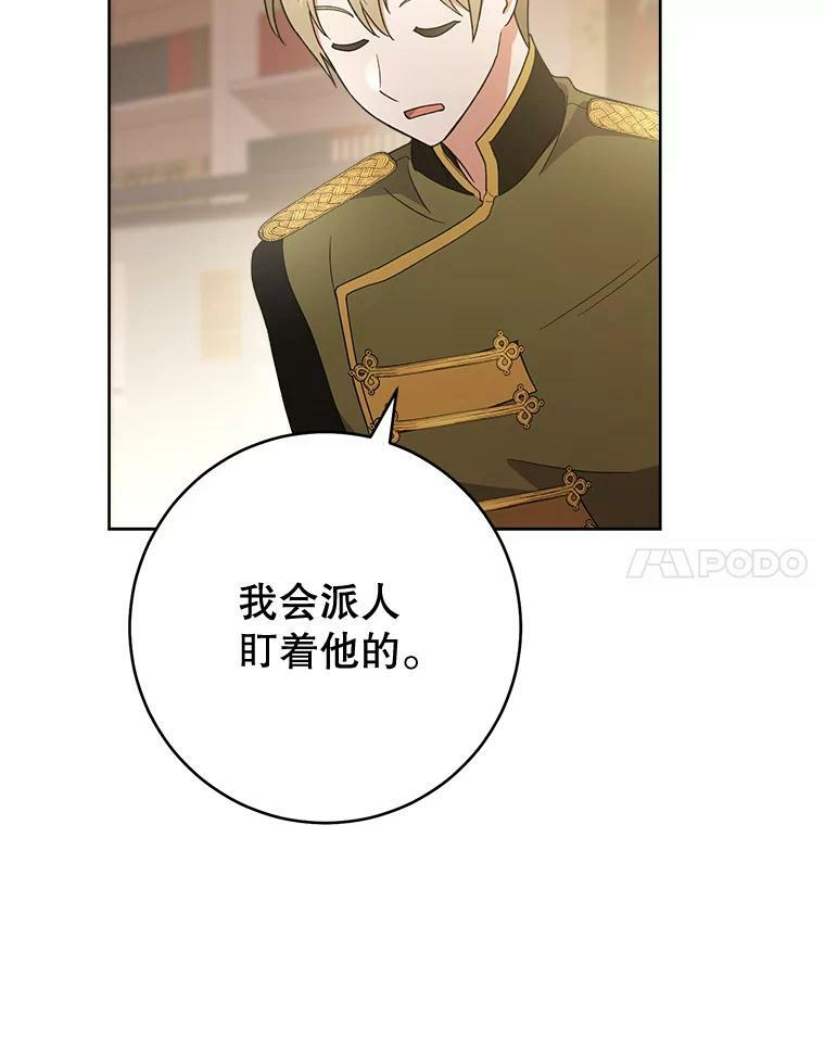 65.恶有恶报 第115页