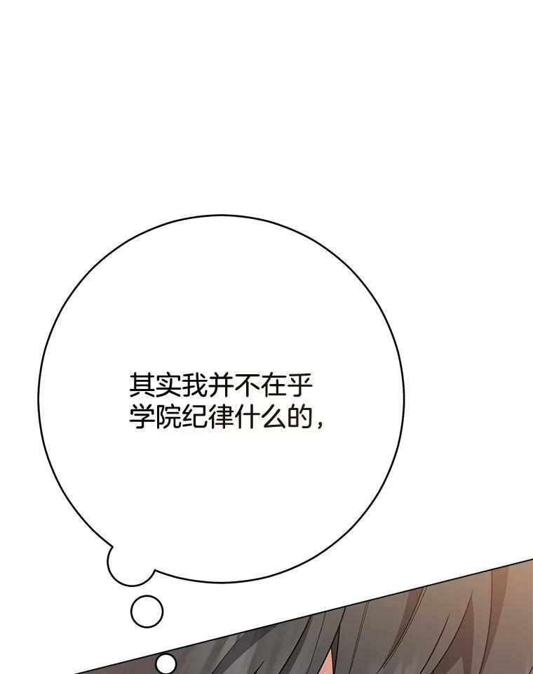 65.恶有恶报 第116页