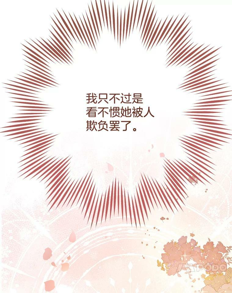 65.恶有恶报 第118页