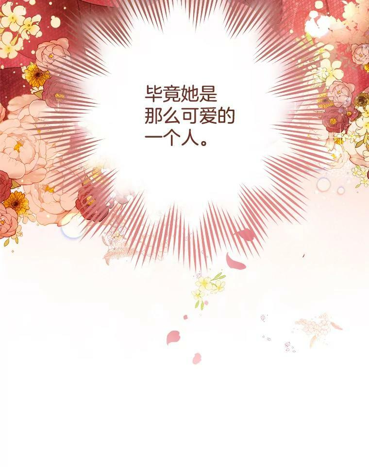 65.恶有恶报 第120页