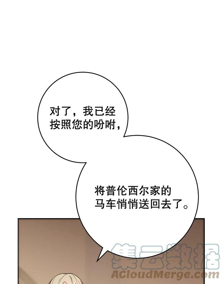 65.恶有恶报 第121页