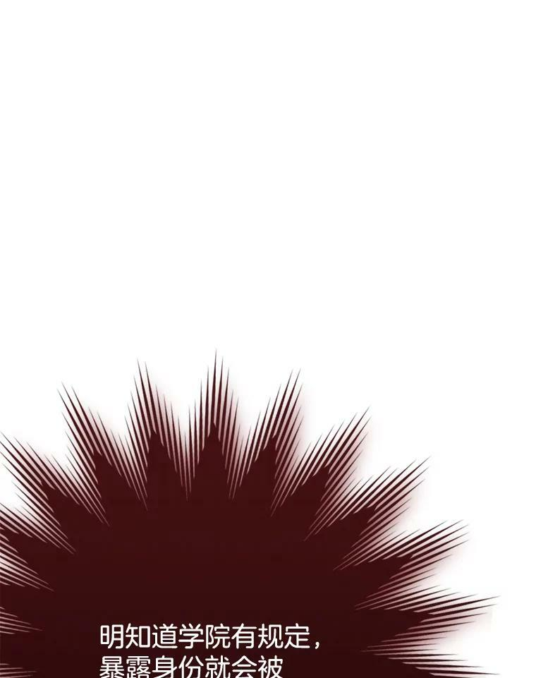 65.恶有恶报 第123页