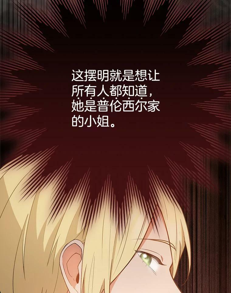 65.恶有恶报 第126页