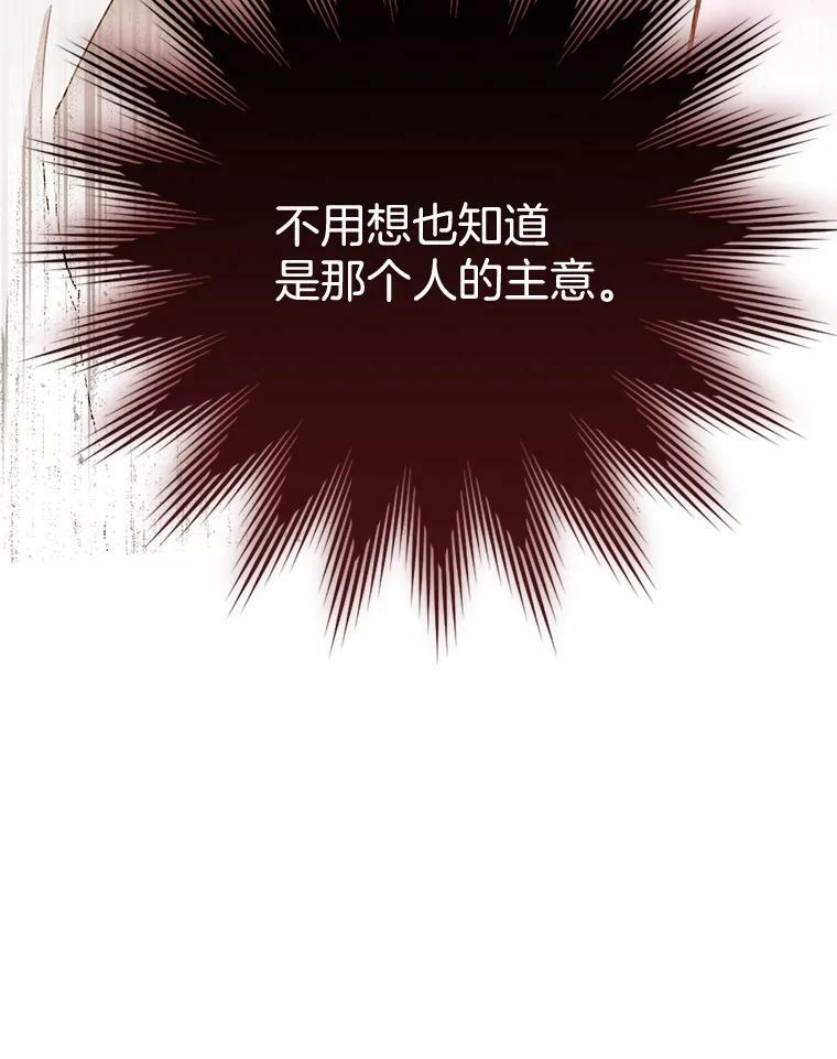 65.恶有恶报 第128页