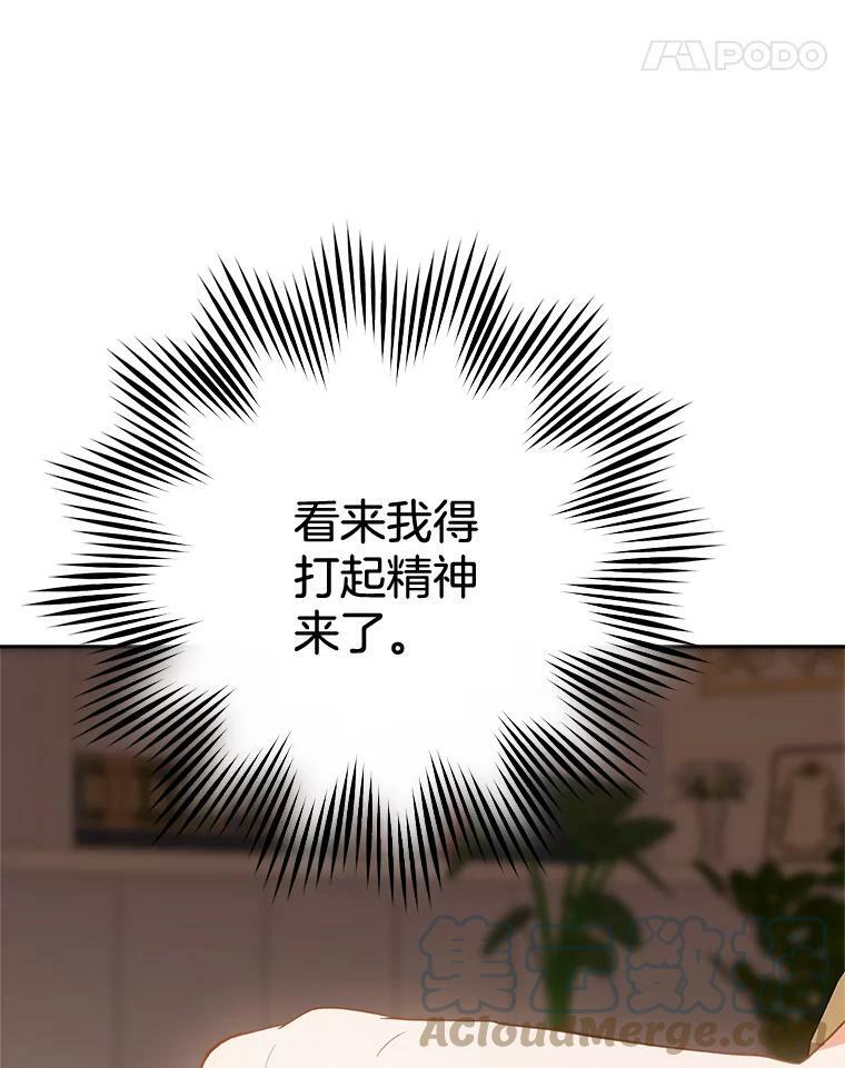 65.恶有恶报 第129页