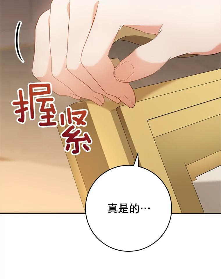 65.恶有恶报 第130页