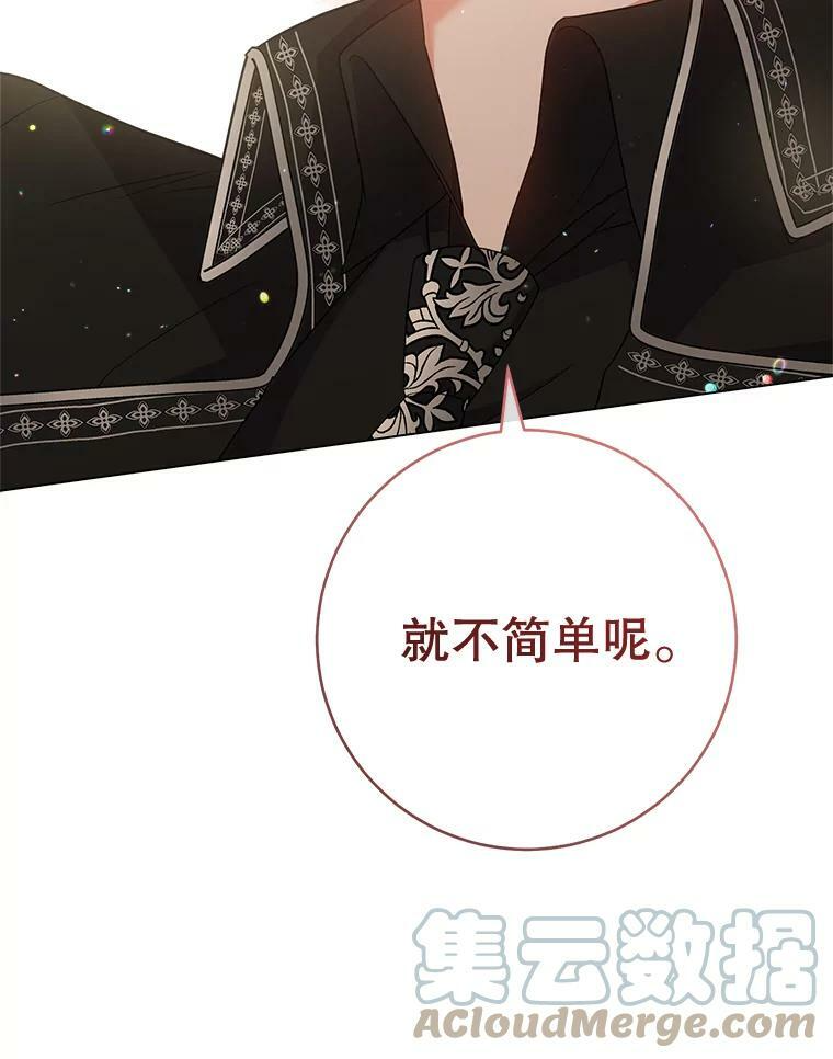 65.恶有恶报 第133页
