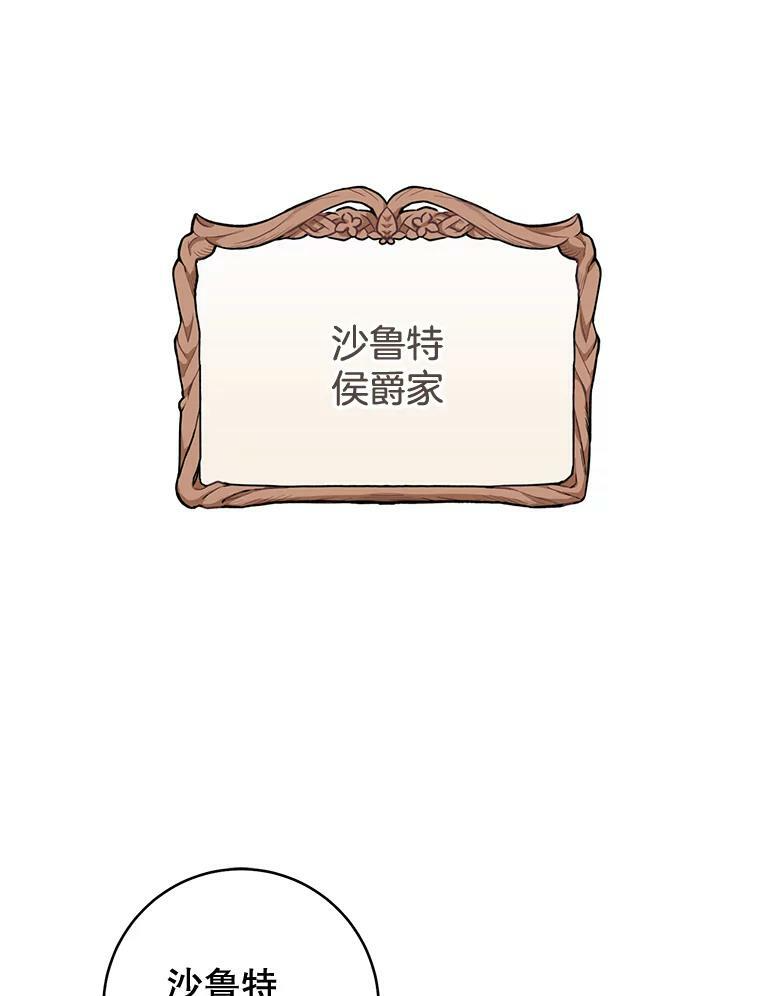 65.恶有恶报 第134页