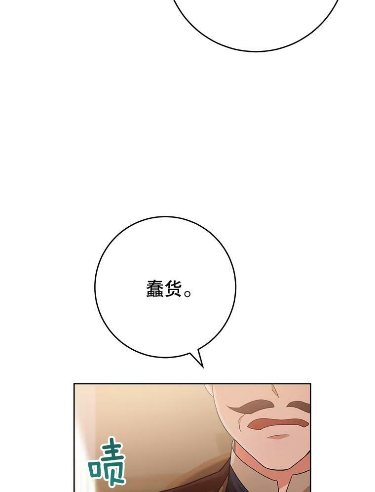 65.恶有恶报 第136页