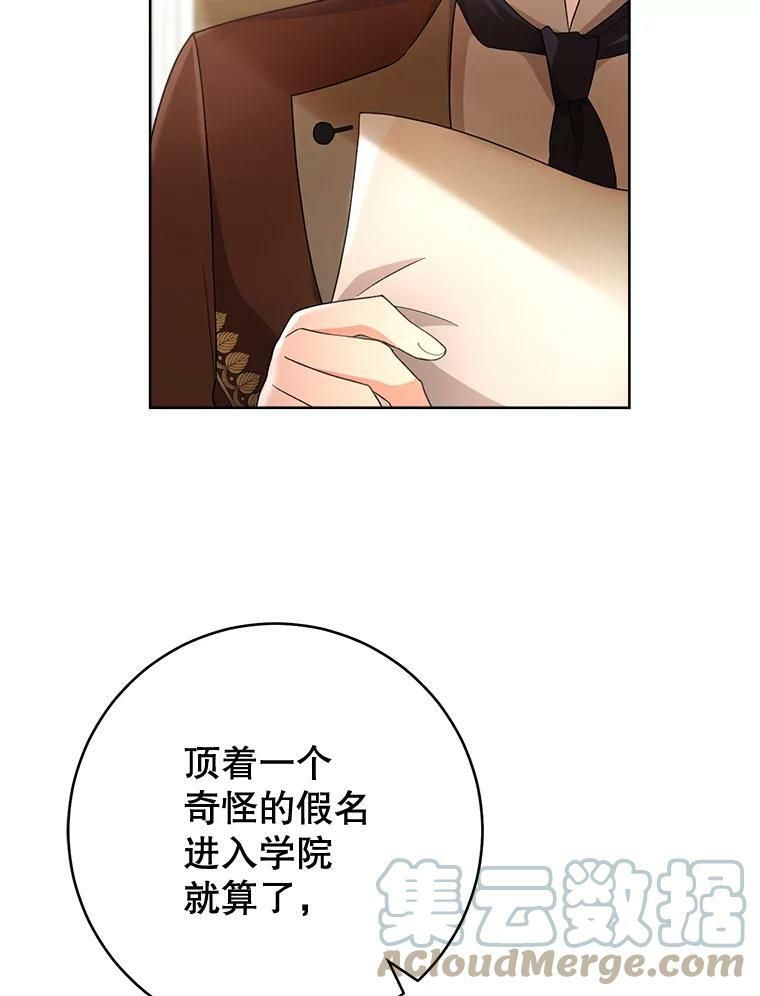 65.恶有恶报 第137页