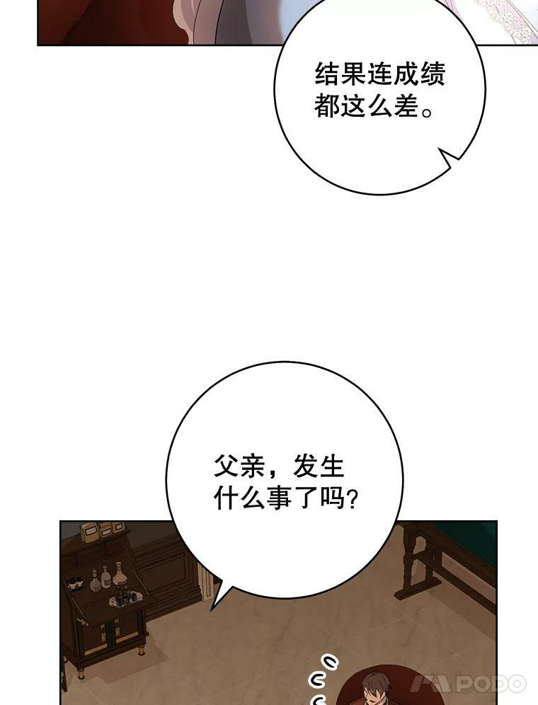 65.恶有恶报 第139页