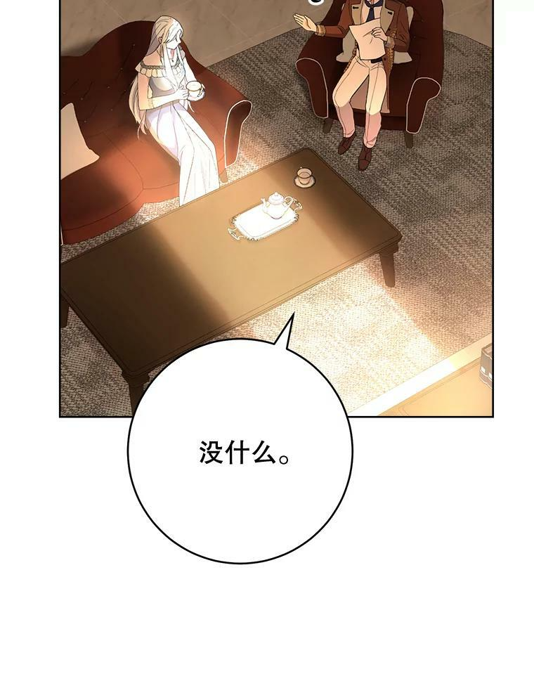 65.恶有恶报 第140页