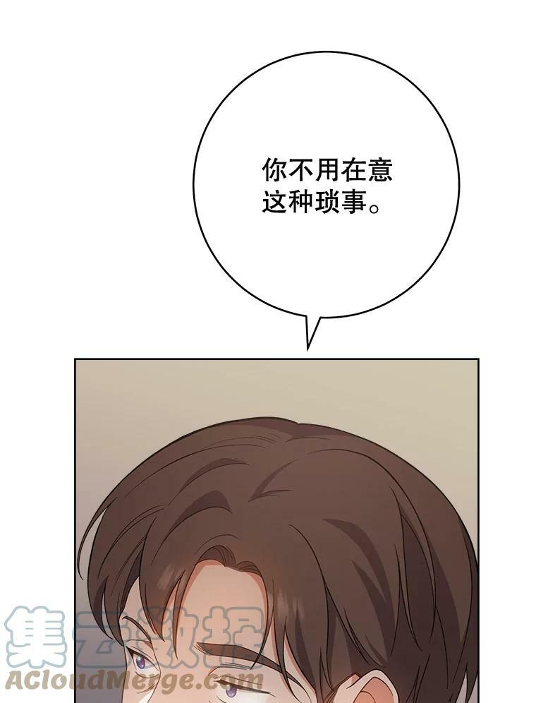 65.恶有恶报 第141页