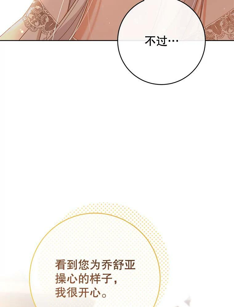 65.恶有恶报 第144页
