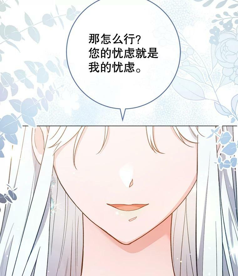 65.恶有恶报 第149页