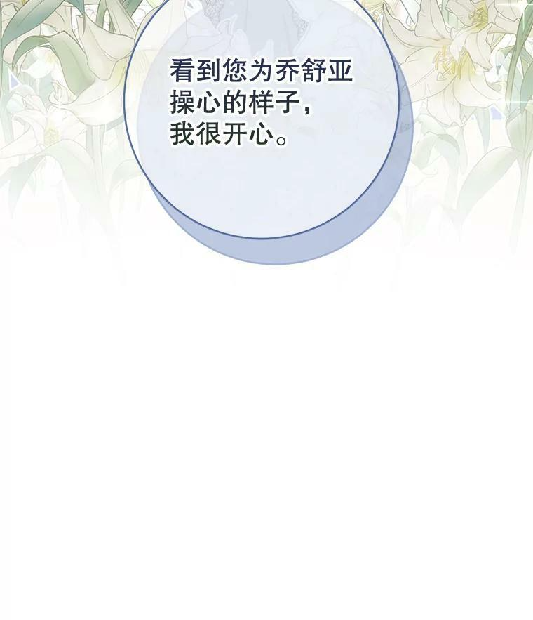 66.新朋友 第6页