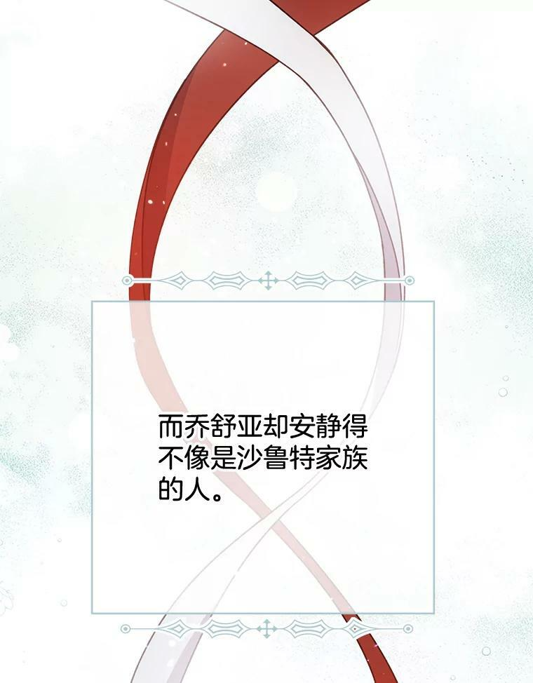 66.新朋友 第16页