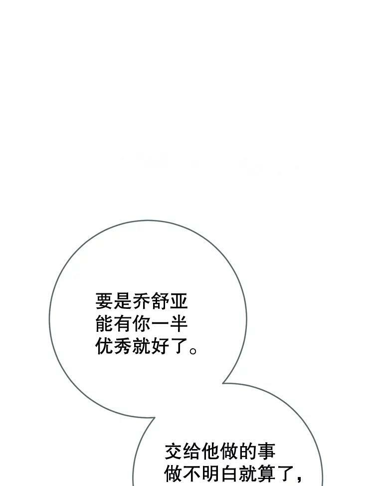 66.新朋友 第18页