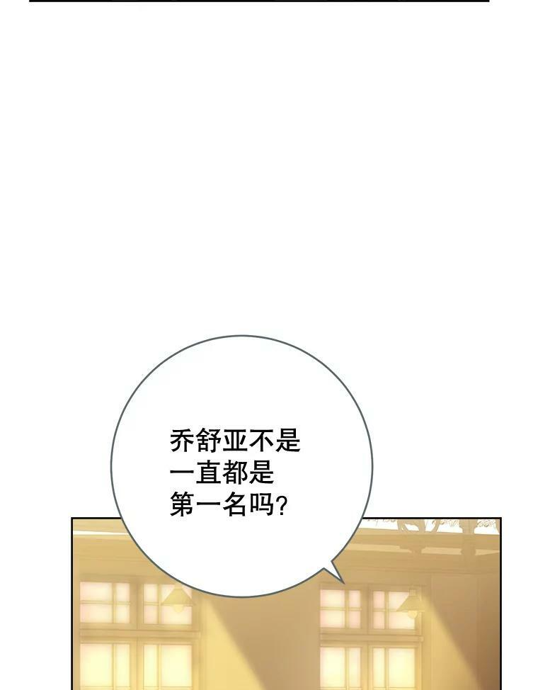 66.新朋友 第20页