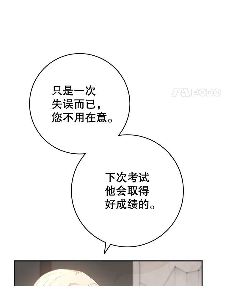 66.新朋友 第22页