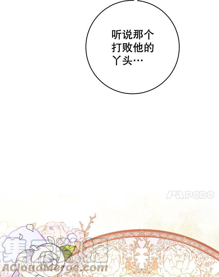 66.新朋友 第25页