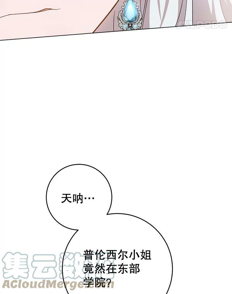 66.新朋友 第29页