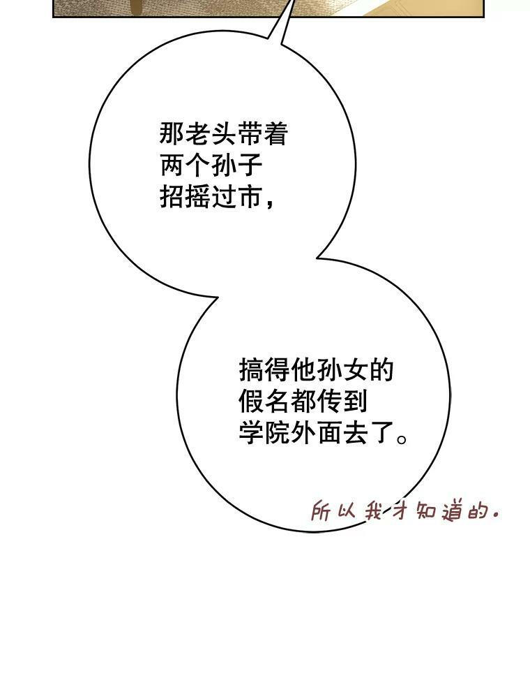 66.新朋友 第31页