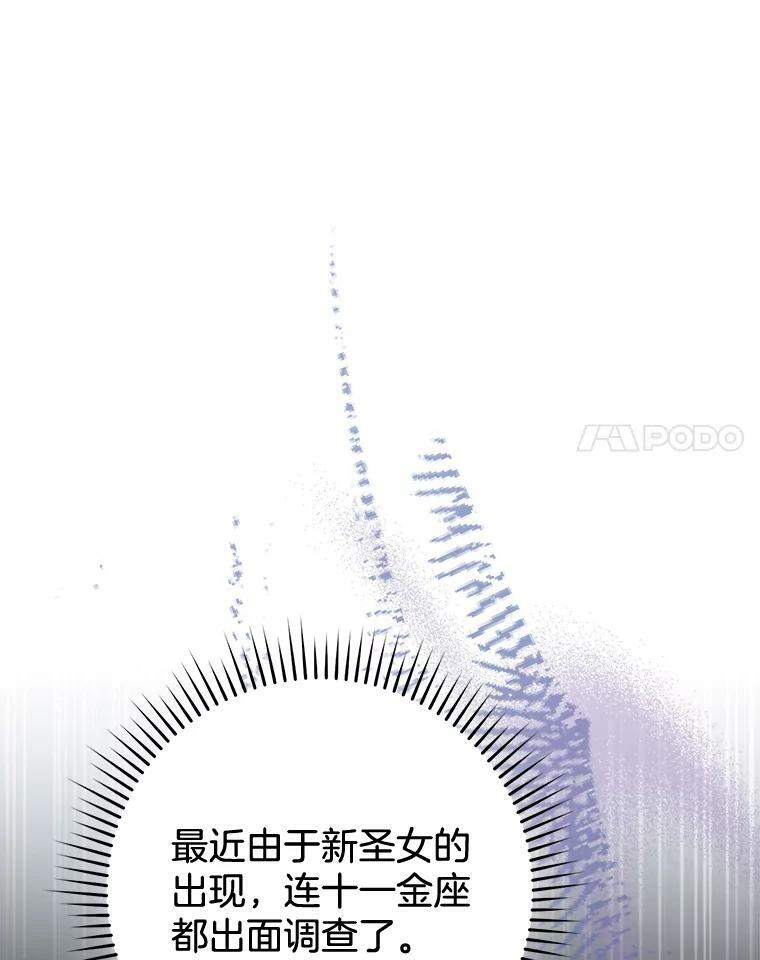 66.新朋友 第32页
