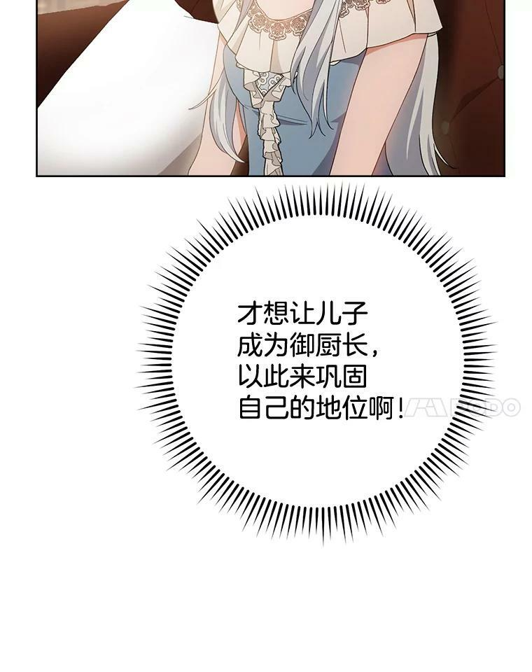 66.新朋友 第42页