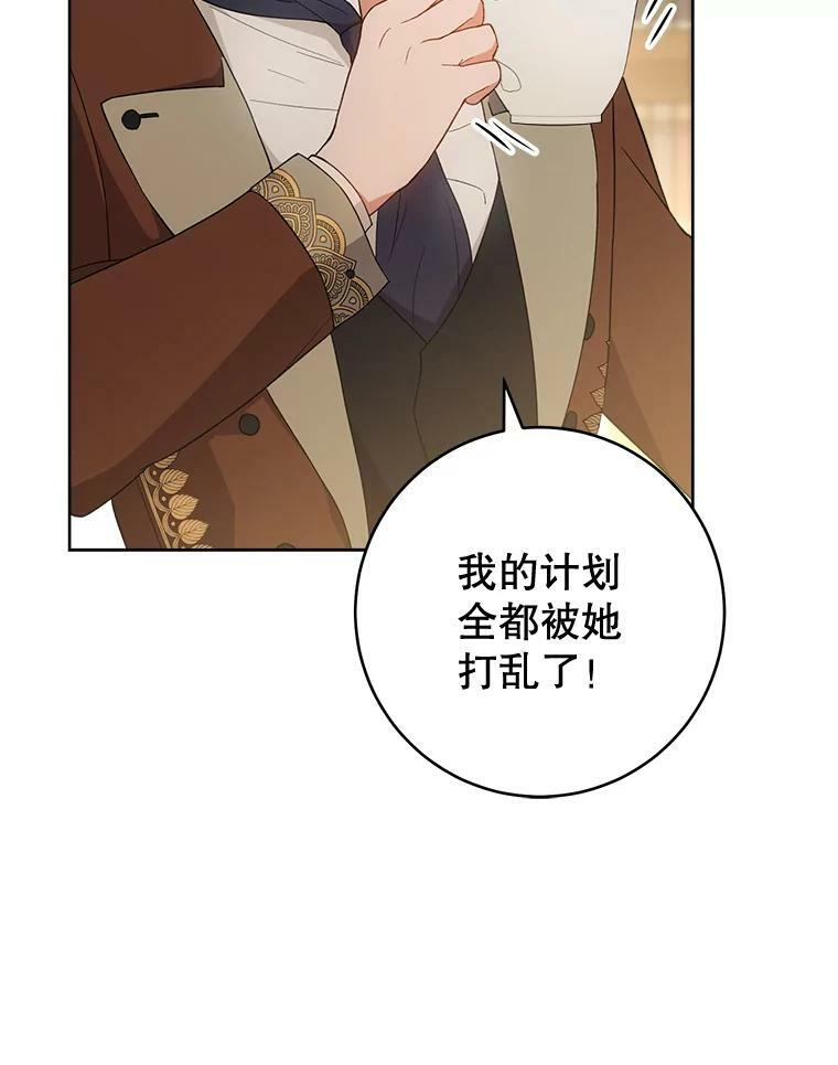66.新朋友 第44页