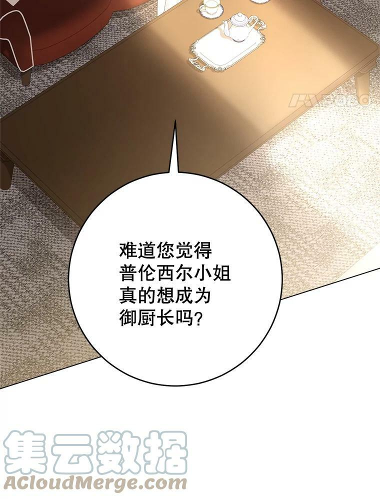 66.新朋友 第49页