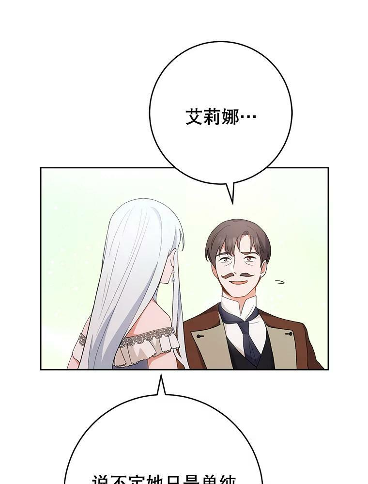 66.新朋友 第50页