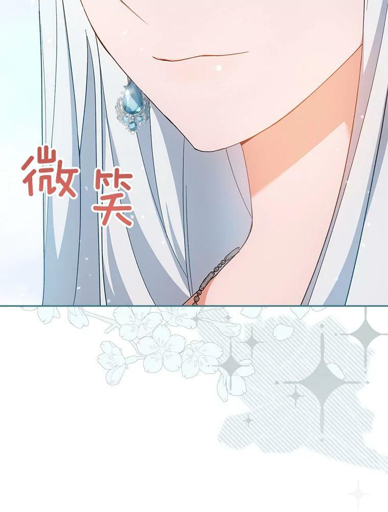 66.新朋友 第54页