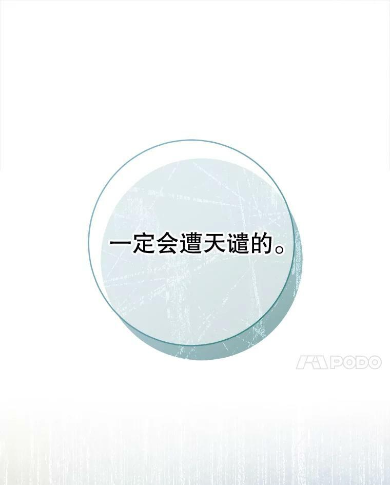 66.新朋友 第55页