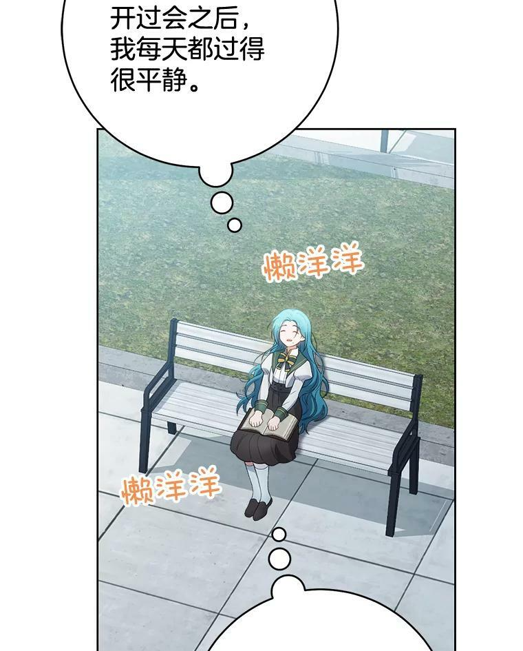 66.新朋友 第58页