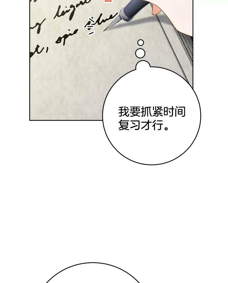 66.新朋友 第60页