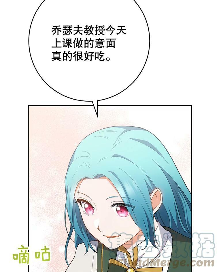 66.新朋友 第61页