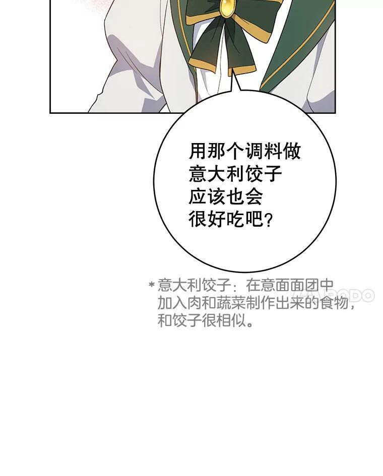 66.新朋友 第62页