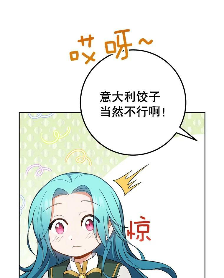 66.新朋友 第63页