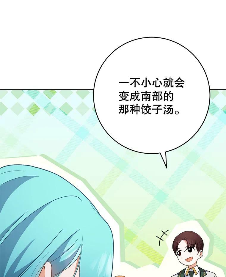 66.新朋友 第67页