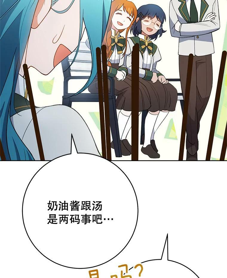 66.新朋友 第68页