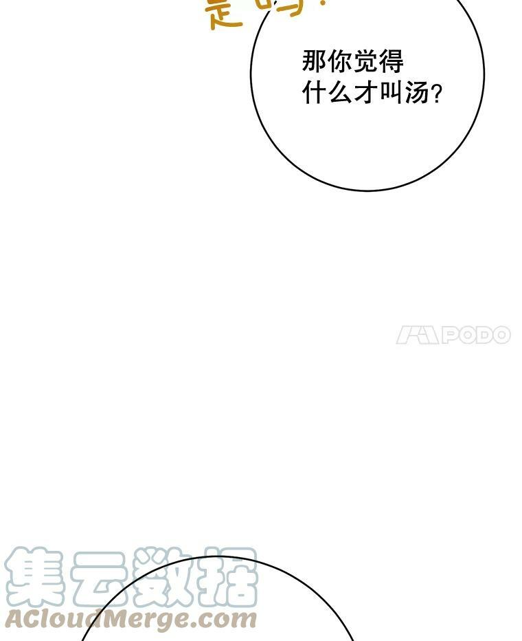 66.新朋友 第69页