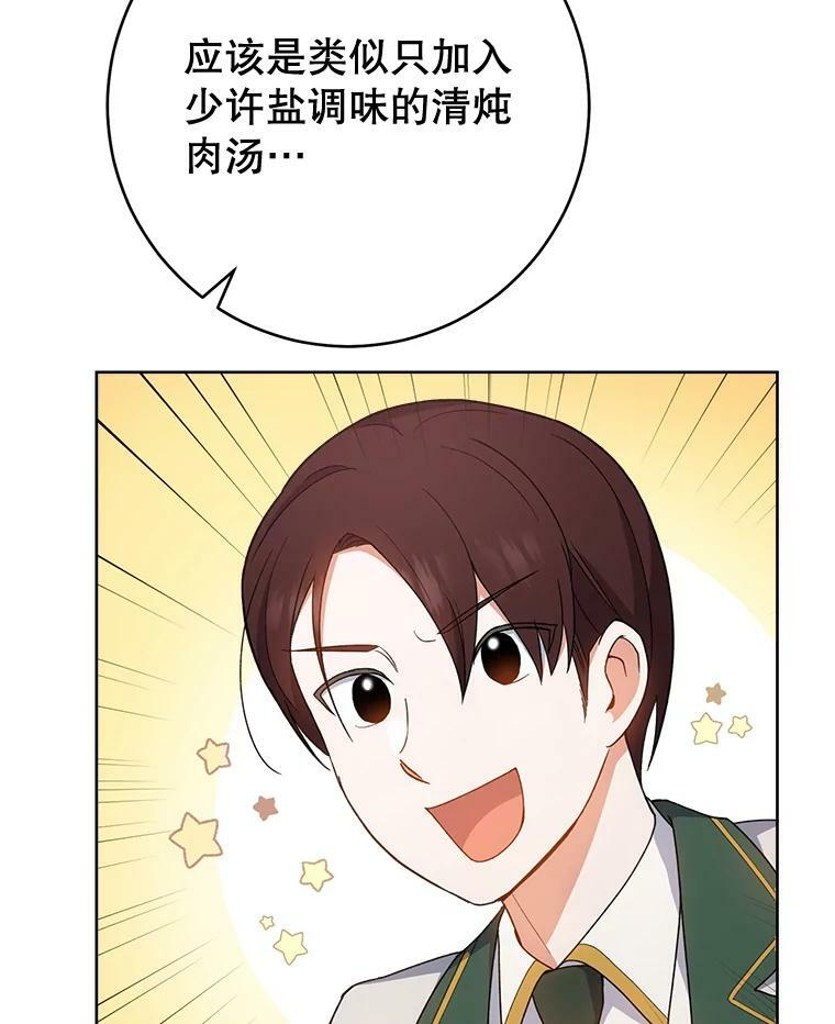 66.新朋友 第70页
