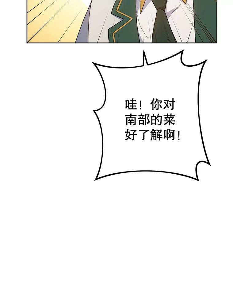 66.新朋友 第71页