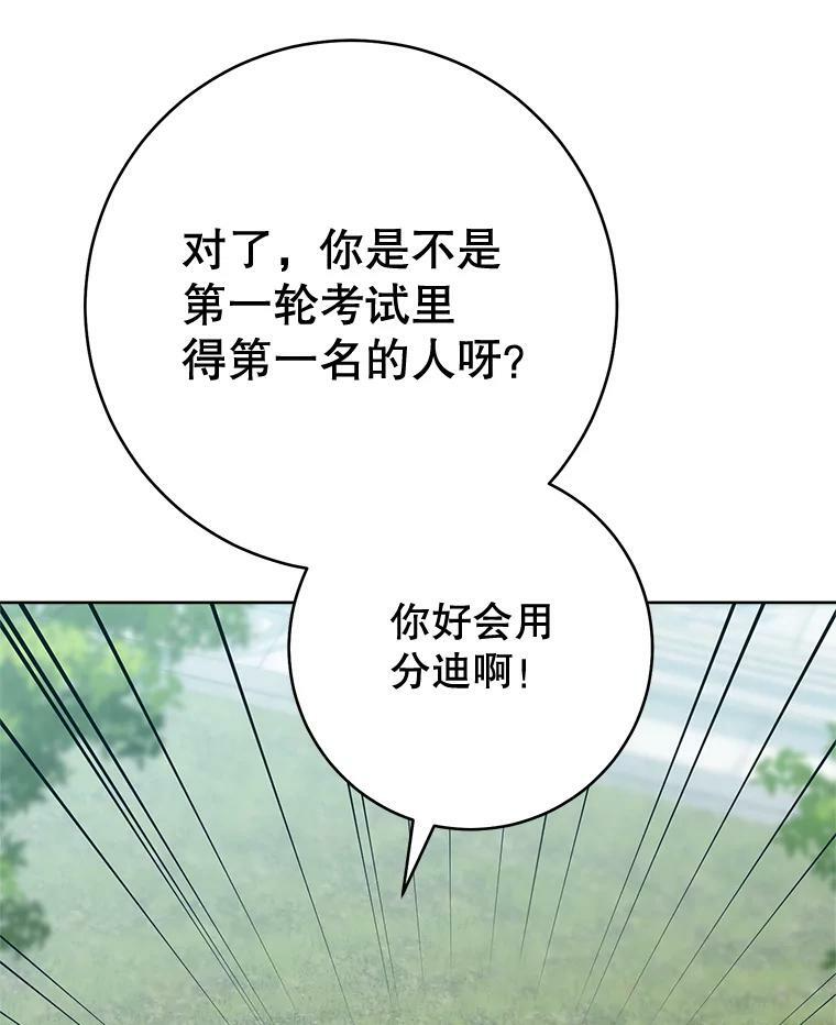 66.新朋友 第72页