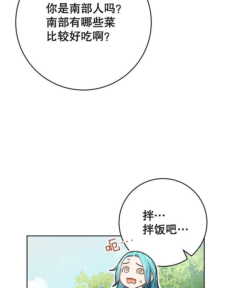 66.新朋友 第74页