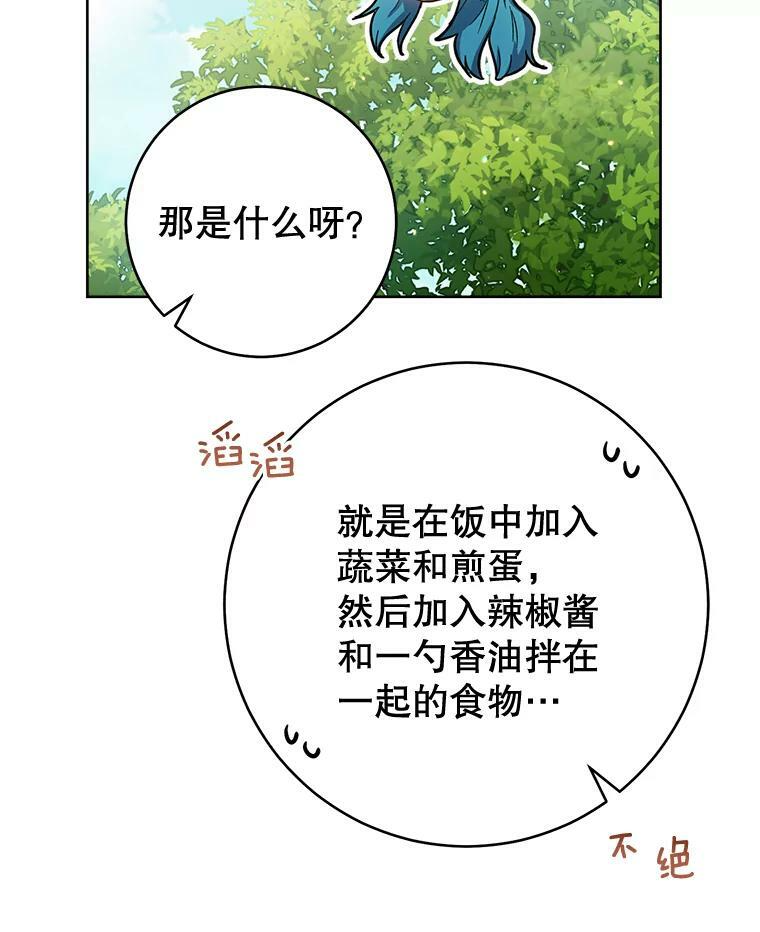 66.新朋友 第75页