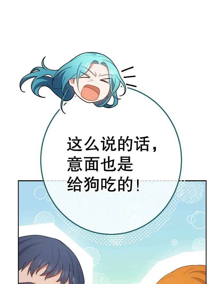 66.新朋友 第78页