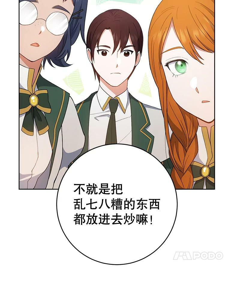 66.新朋友 第79页