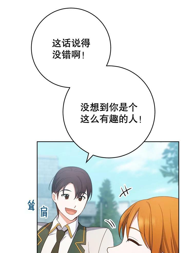 66.新朋友 第82页